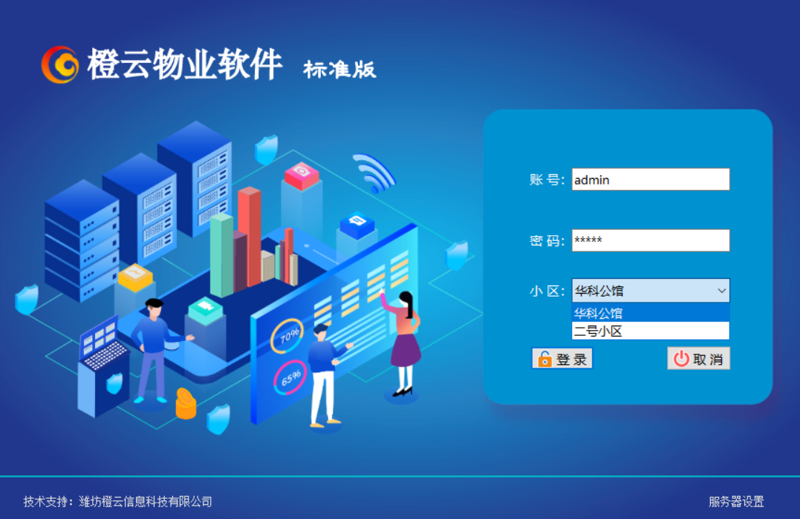 企业如何选购合适的系统集成服务